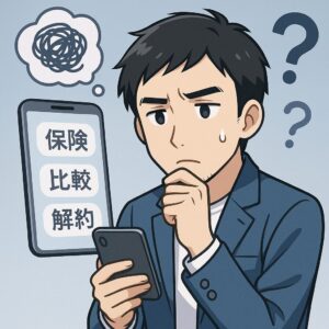 保険の見直し・比較・解約に悩む黒髪の若い男性が、スマホを手に真剣な表情で考え込んでいるアニメ風イラスト。